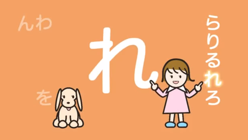 Học bảng chữ cái tiếng Nhật qua bài hát vui nhộn