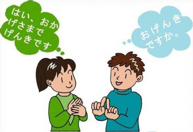 Tự học tiếng Nhật giao tiếp qua từ vựng