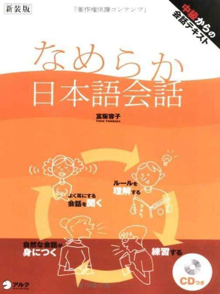 Tài liệu học tiếng Nhật Nameraka Nihongo Kaiwa