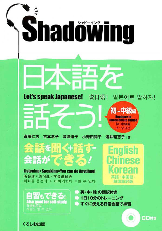 Tài liệu luyện nghe tiếng nhật Shadowing Nihongo wo Hanasou